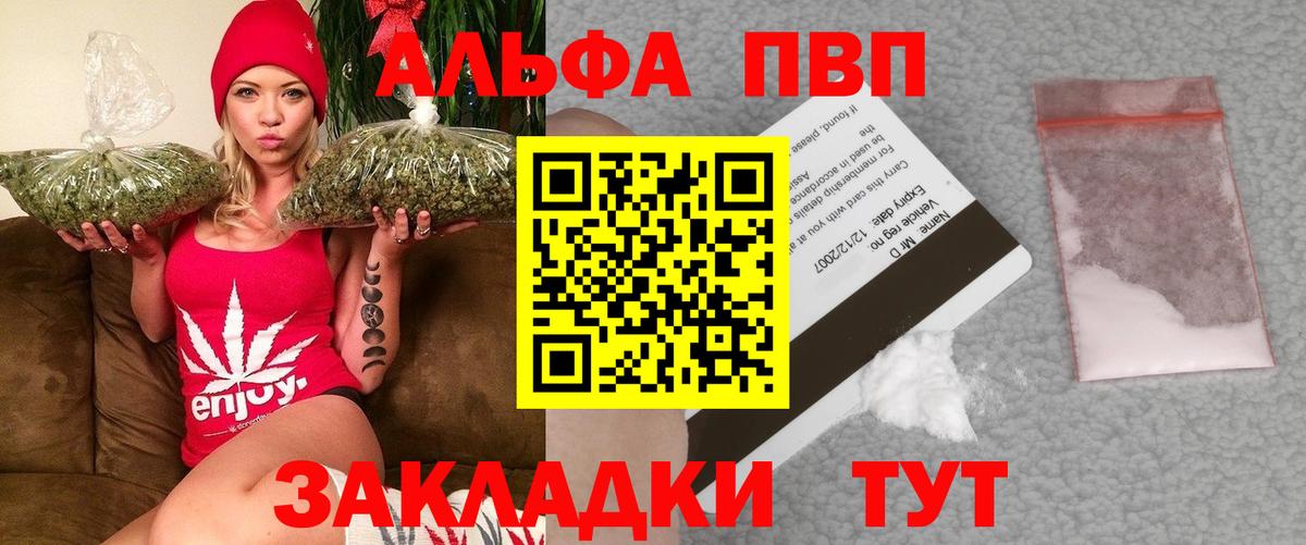 Ярославль  Alpha PVP Crystall  Вход с VPN  А ПВП Crystall  Alfa_PVP мука 