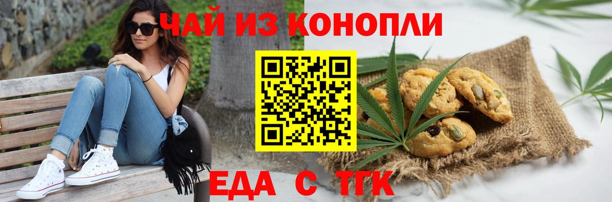 Ярославль  Еда ТГК марихуана  Вход с VPN 