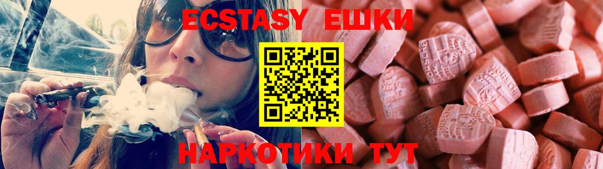 Ярославль  ЭКСТАЗИ 280 MDMA  Вход с VPN 