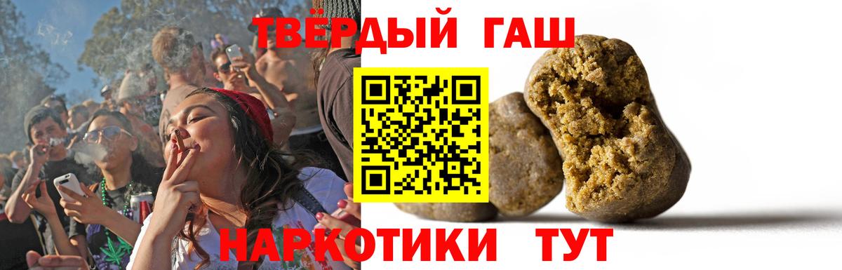 Гашиш Premium  ГАШ гарик  Ярославль  Вход с VPN 
