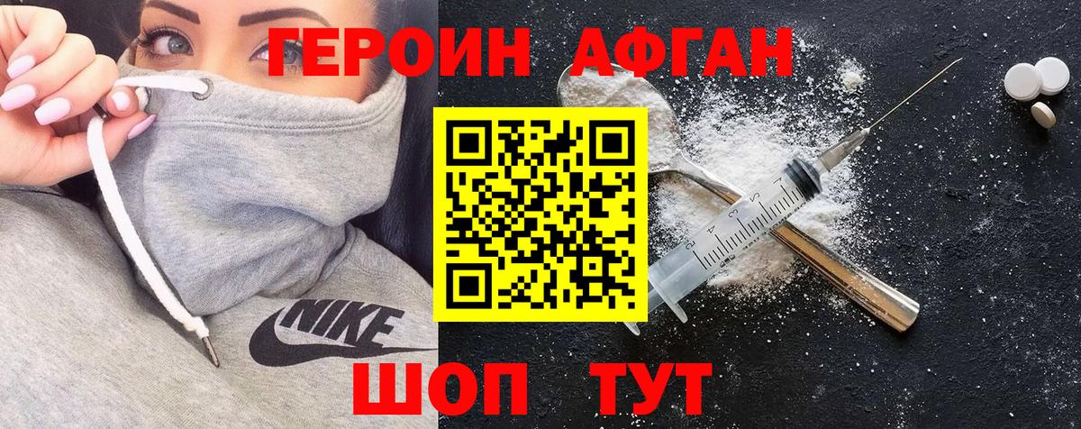 Ярославль  Героин афганец  Вход с VPN 