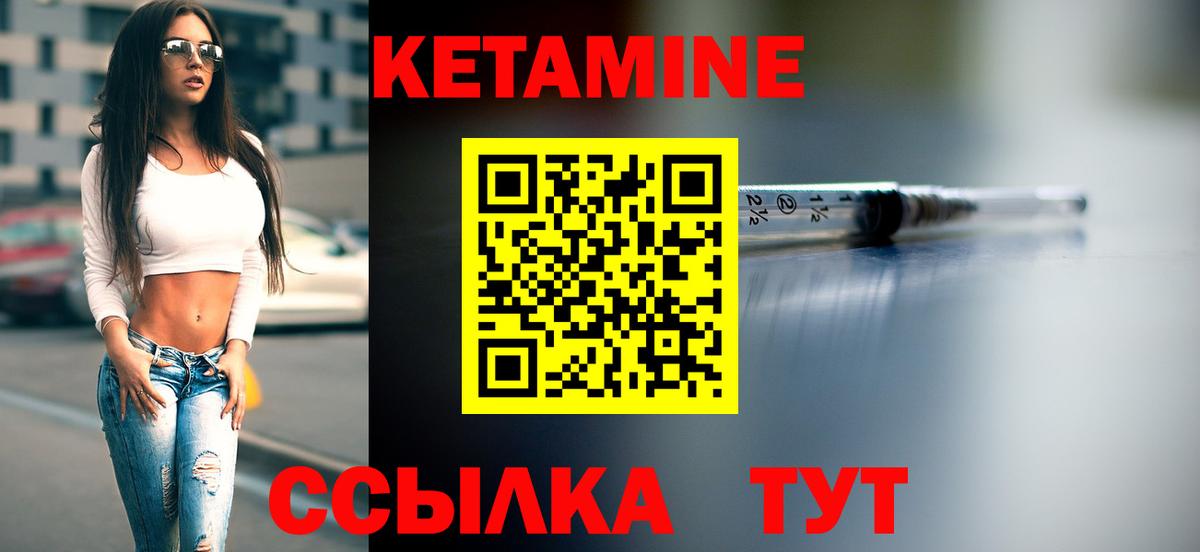 КЕТАМИН VHQ Ярославль