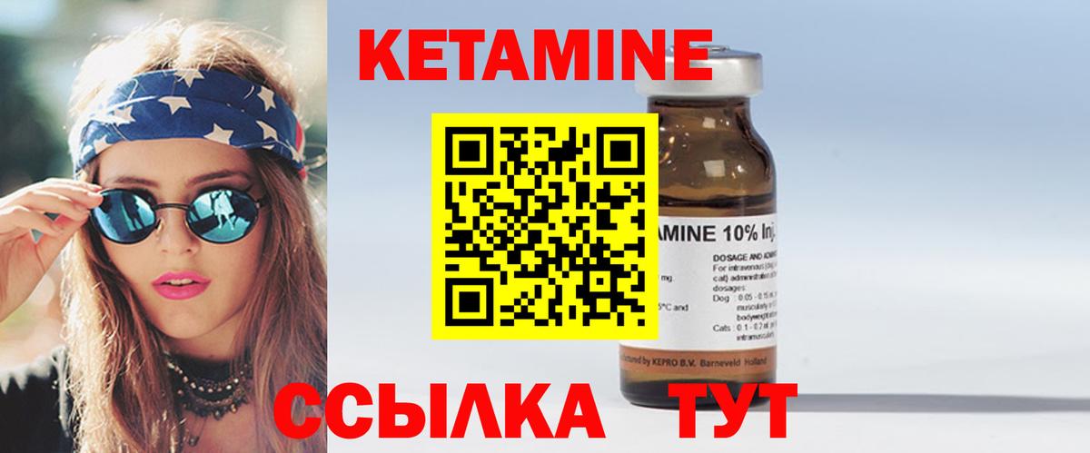 Ярославль  Кетамин VHQ  Вход с VPN 
