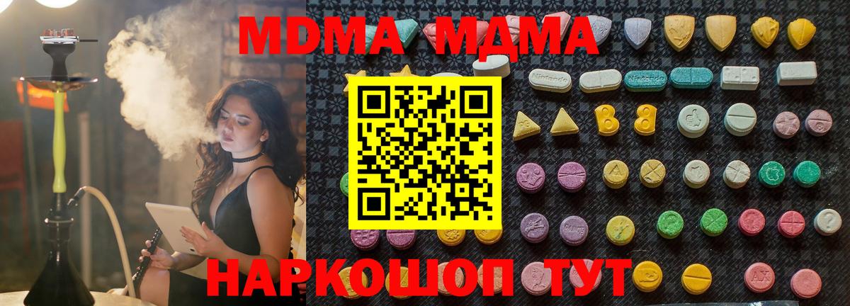 МДМА Molly  Вход с VPN  MDMA crystal  Ярославль 