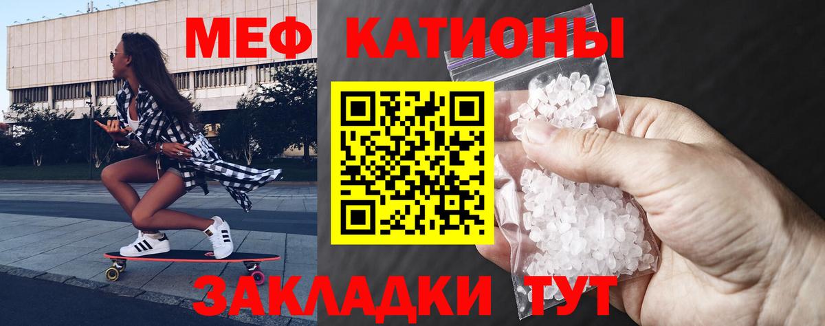 Мефедрон кристаллы Ярославль