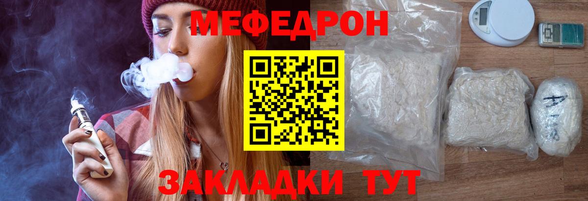 МЕФ mephedrone  МЯУ-МЯУ mephedrone  Ярославль  Меф  Вход с VPN 
