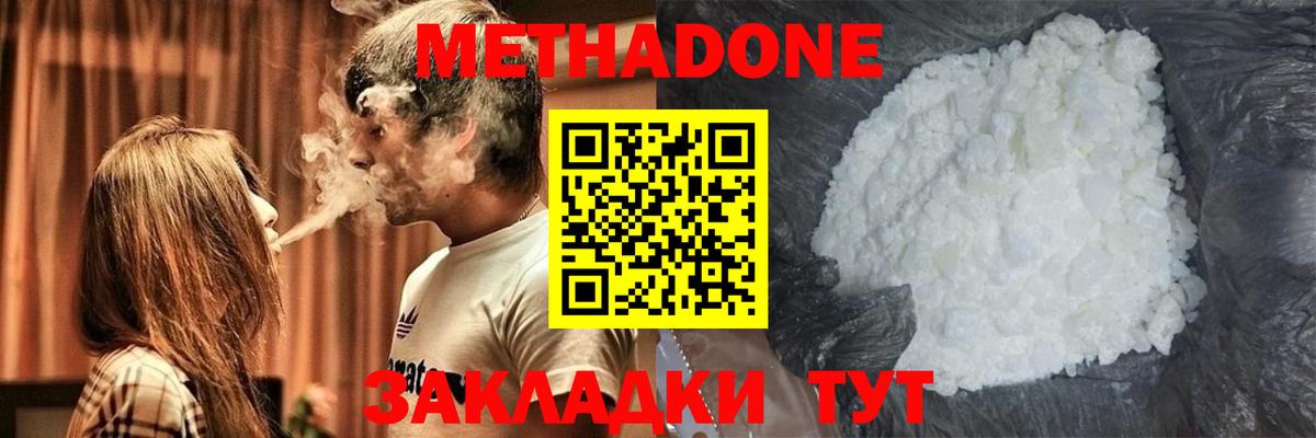 Ярославль  Метадон мёд  Вход с VPN  МЕТАДОН белоснежный 