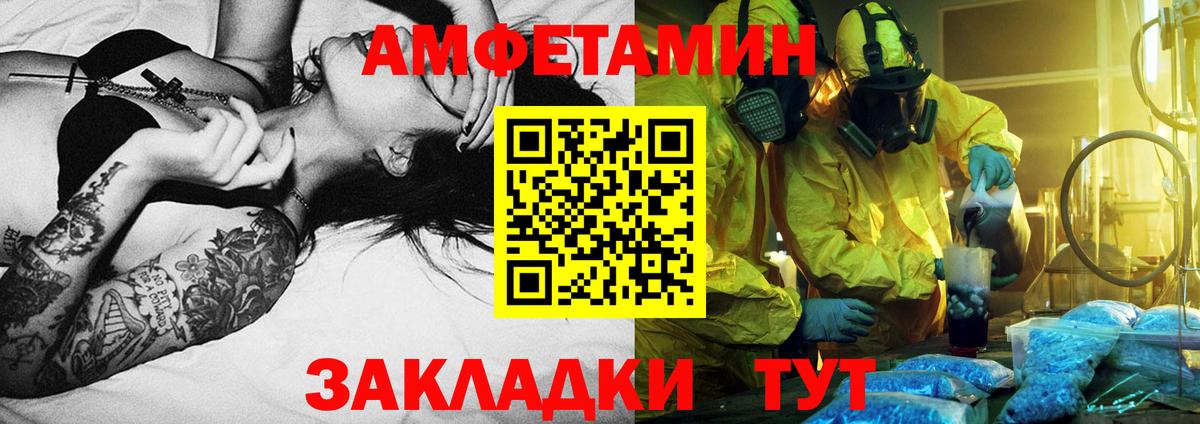 Ярославль  Метамфетамин винт  Вход с VPN 