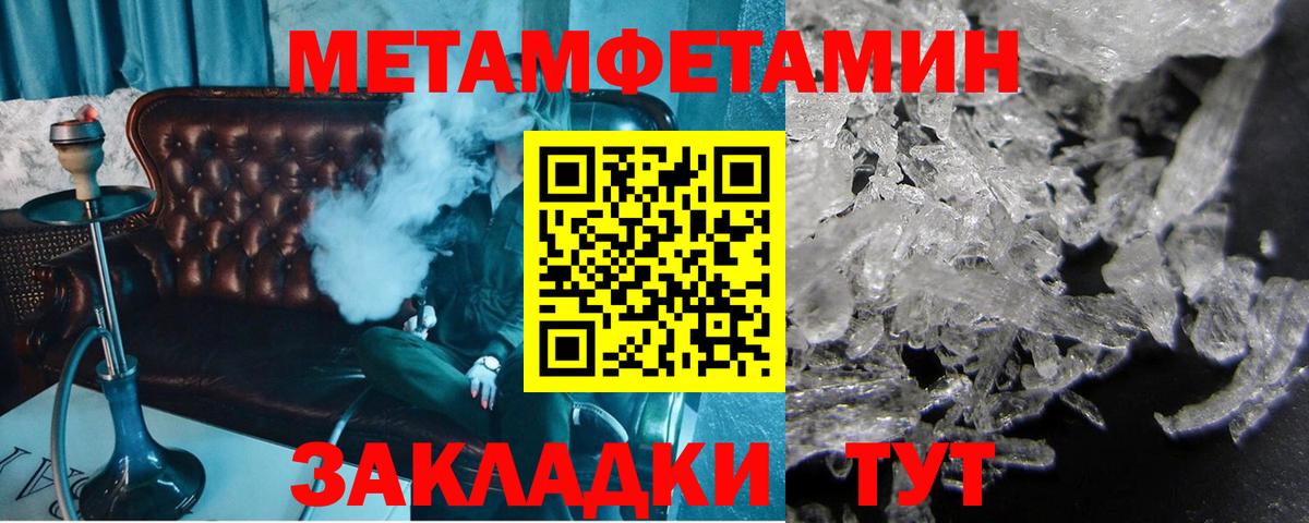 Метамфетамин витя Ярославль
