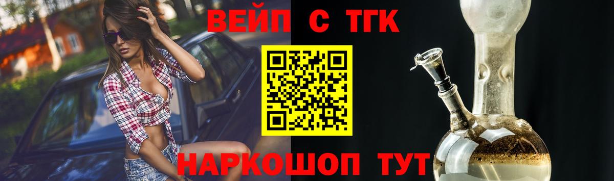 Дистиллят ТГК Wax  купить наркотик  Дистиллят ТГК жижа  Ярославль  Вход с VPN 